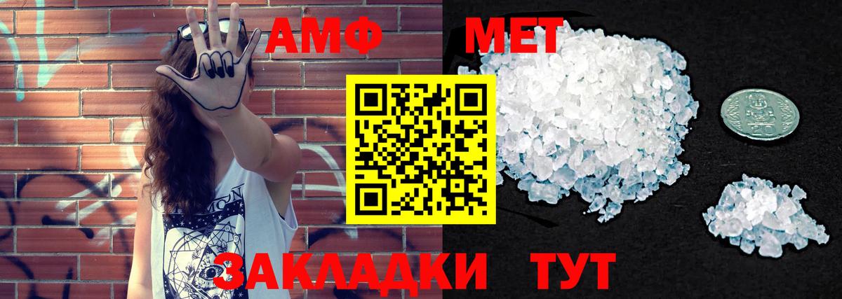 АМФ  Вход с VPN  Наро-Фоминск  АМФЕТАМИН VHQ 