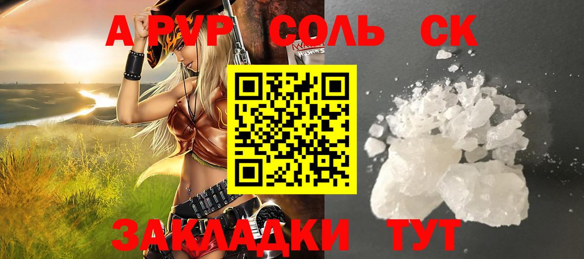 Альфа ПВП СК Наро-Фоминск