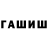 МЕТАМФЕТАМИН витя G.G.