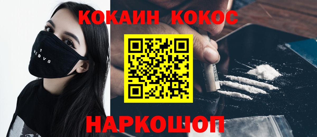 Cocaine Колумбийский  КОКАИН Перу  Наро-Фоминск  Кокаин  Вход с VPN 