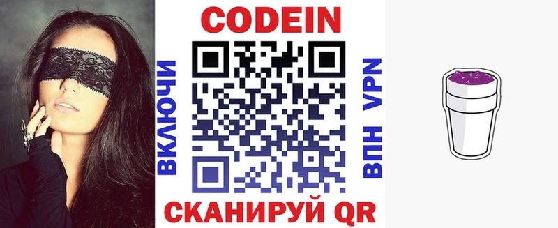 наркошоп  это состав  Кодеиновый сироп Lean напиток Lean (лин)  Наро-Фоминск 