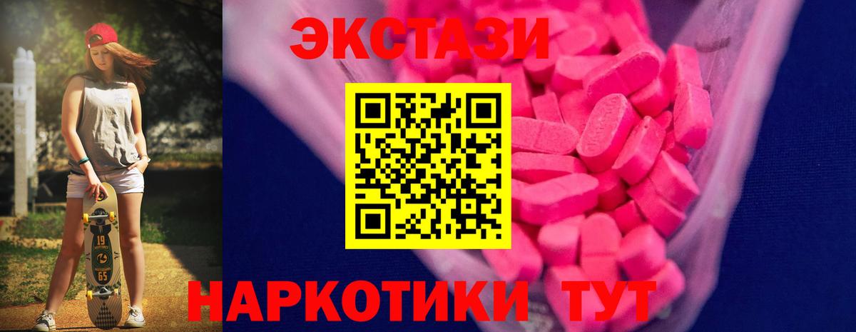ЭКСТАЗИ 280 MDMA  Вход с VPN  ЭКСТАЗИ XTC  Экстази  Наро-Фоминск 