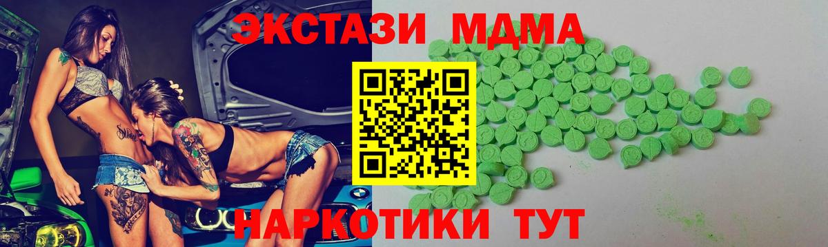 ЭКСТАЗИ ешки Наро-Фоминск