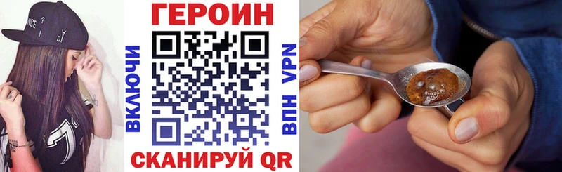 Героин VHQ Наро-Фоминск