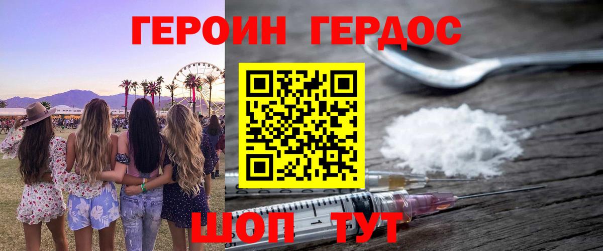 ГЕРОИН  Вход с VPN  Наро-Фоминск  Героин хмурый 