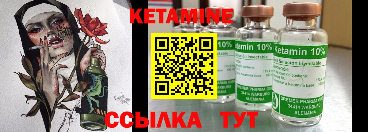 Наро-Фоминск  КЕТАМИН VHQ  Вход с VPN  КЕТАМИН ketamine 