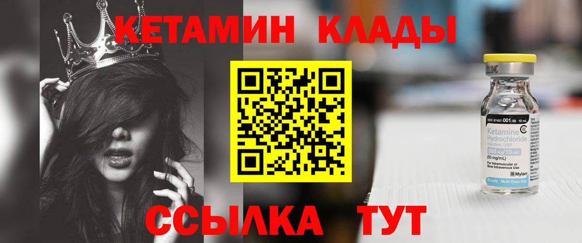 КЕТАМИН VHQ Наро-Фоминск