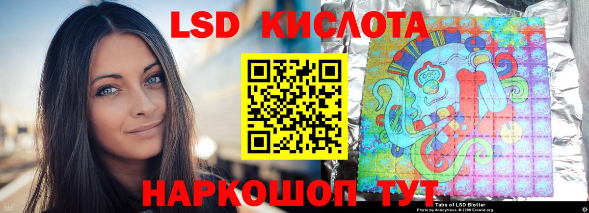 LSD-25 экстази  Вход с VPN  Наро-Фоминск  LSD-25 экстази кислота  Лсд 25 экстази кислота 