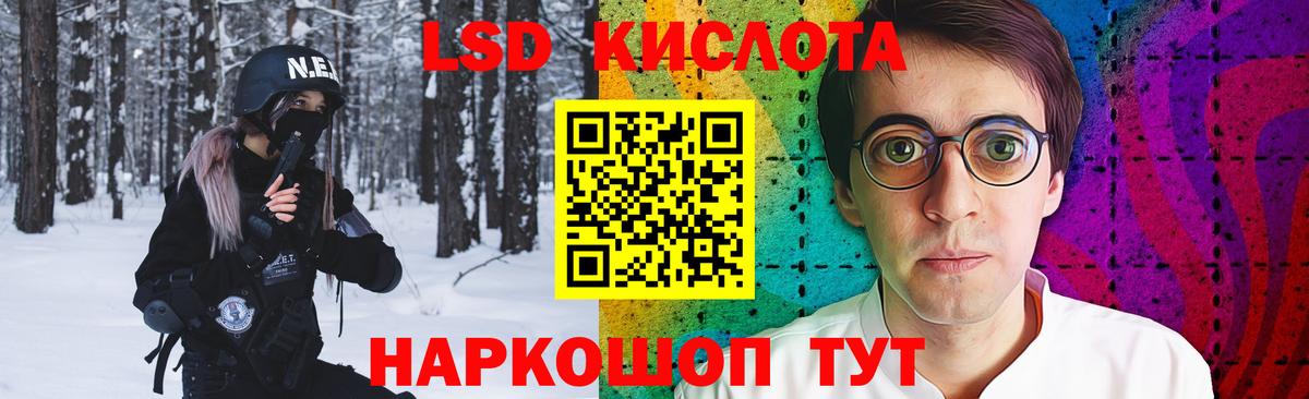 ЛСД экстази ecstasy Наро-Фоминск