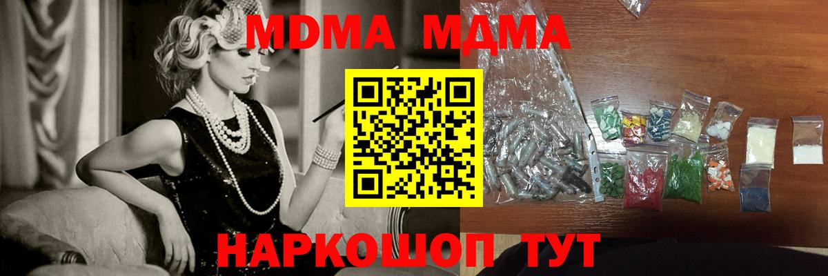 Наро-Фоминск  МДМА VHQ  Вход с VPN  MDMA кристаллы 