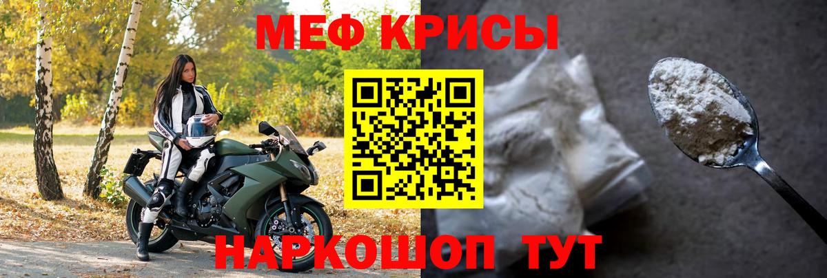 Меф мяу мяу  Наро-Фоминск