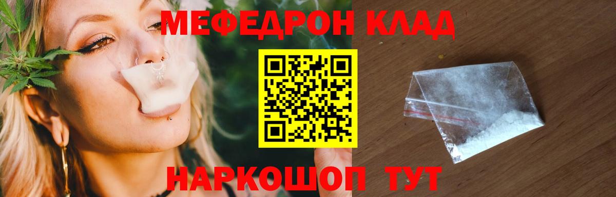МЯУ-МЯУ mephedrone  МЯУ-МЯУ mephedrone  Наро-Фоминск  Вход с VPN 