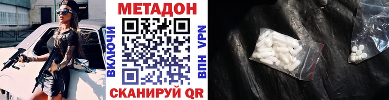 МЕТАДОН кристалл  Наро-Фоминск 