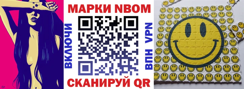 Марки 25I-NBOMe 1,5мг Наро-Фоминск