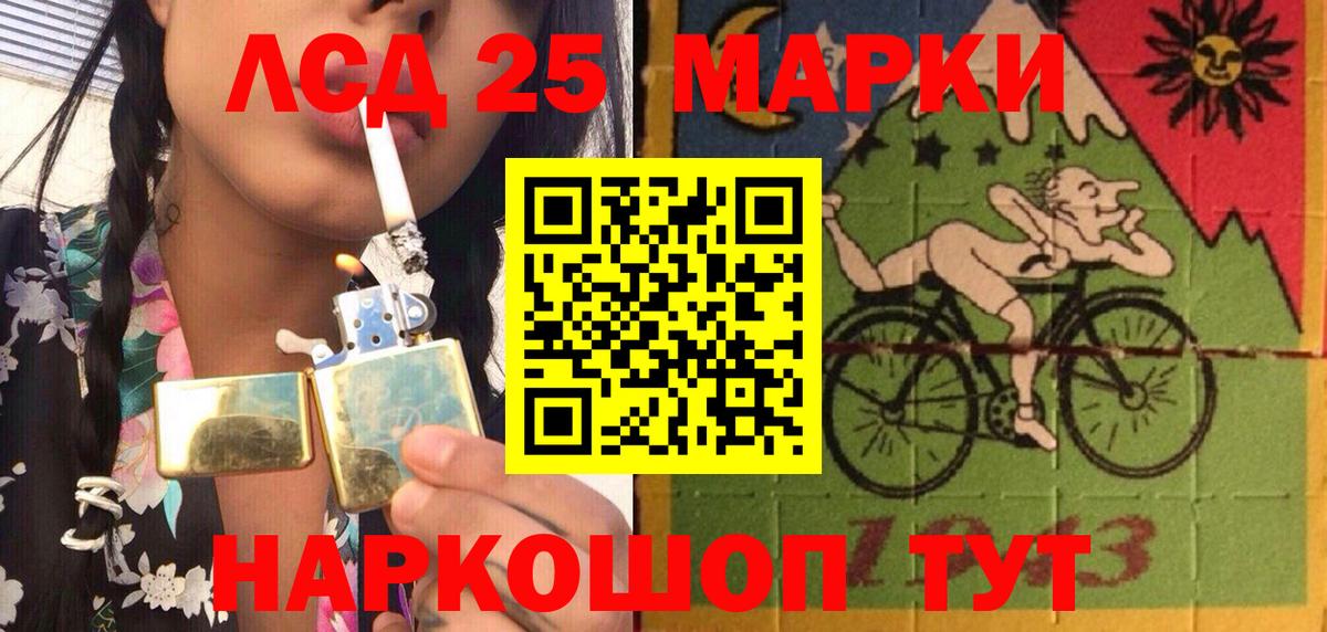 Наро-Фоминск  Наркотические марки 1,5мг  Вход с VPN 