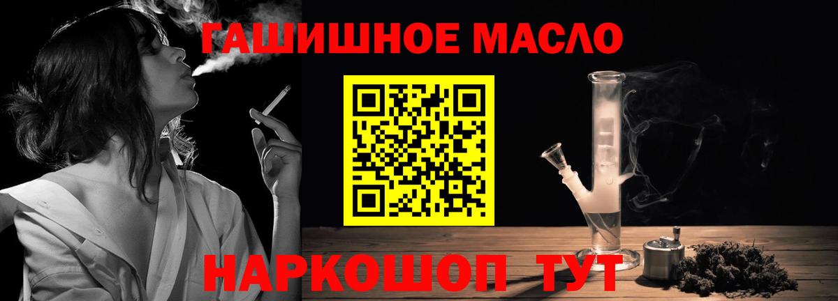 Дистиллят ТГК гашишное масло Наро-Фоминск