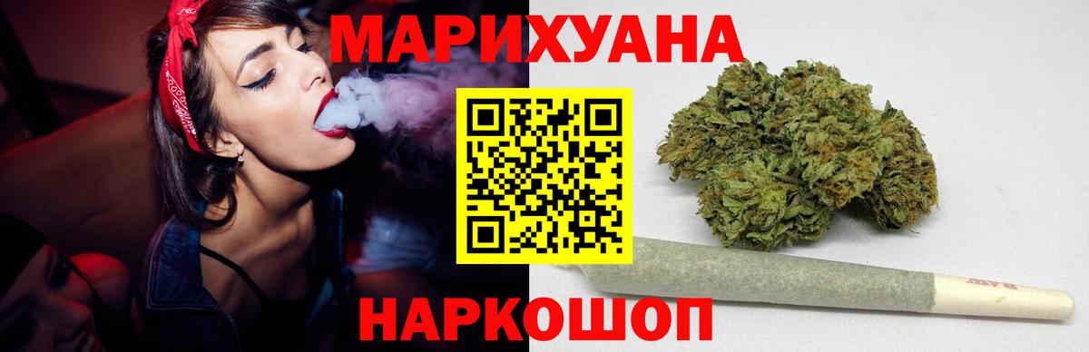 Каннабис OG Kush Наро-Фоминск