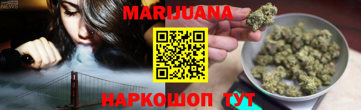 Бошки Шишки Amnesia  Бошки марихуана OG Kush  Канабис MAZAR  Вход с VPN  Наро-Фоминск  Конопля MAZAR 